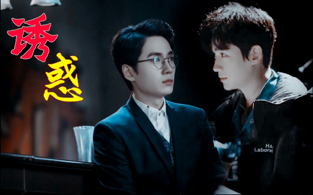 朱一龙水仙诱惑合集吴邪沈巍有高速双a一个向死而生的故事