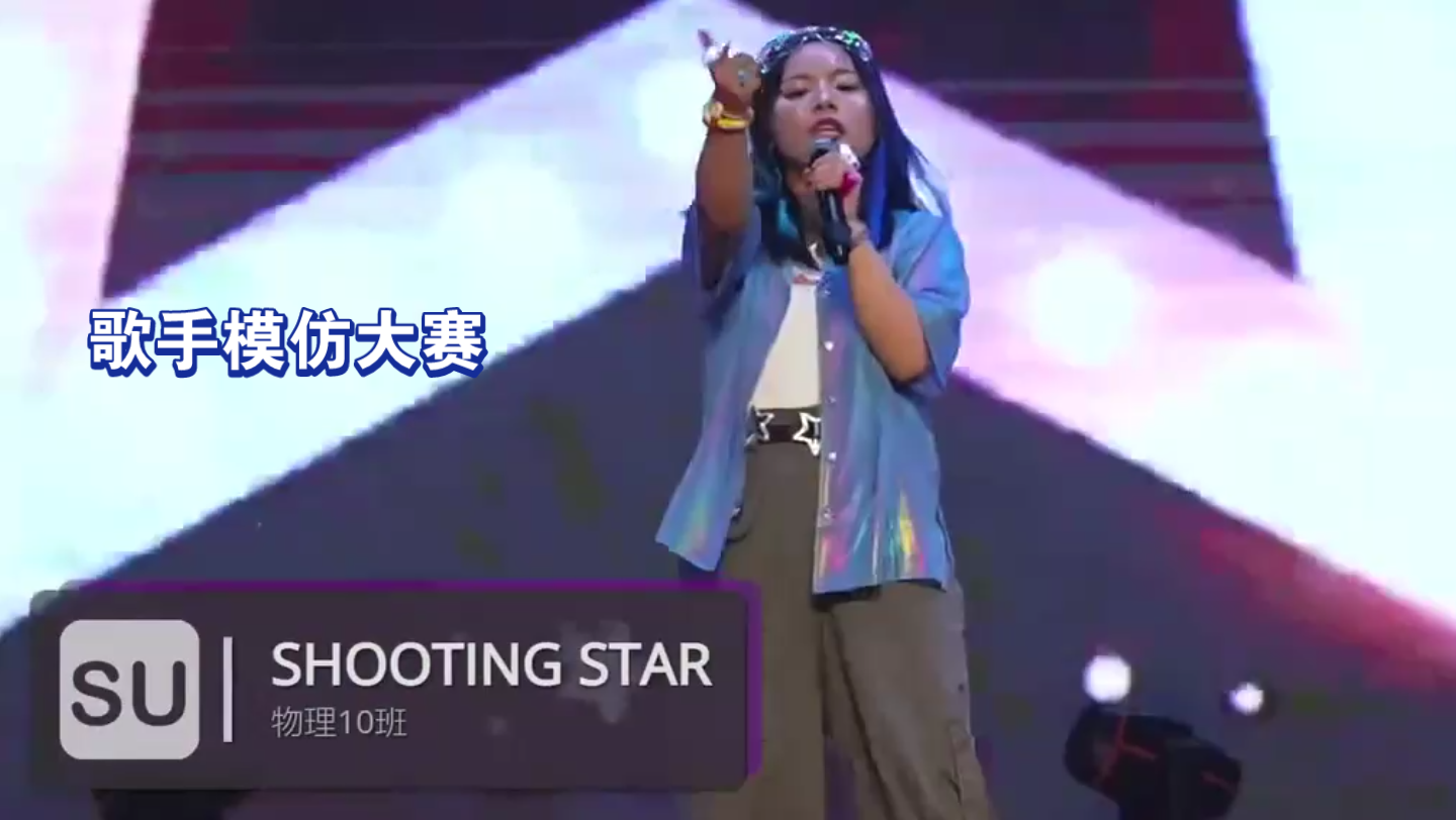 歌手模仿大赛:曾轶可狮子座02吉他弹唱4