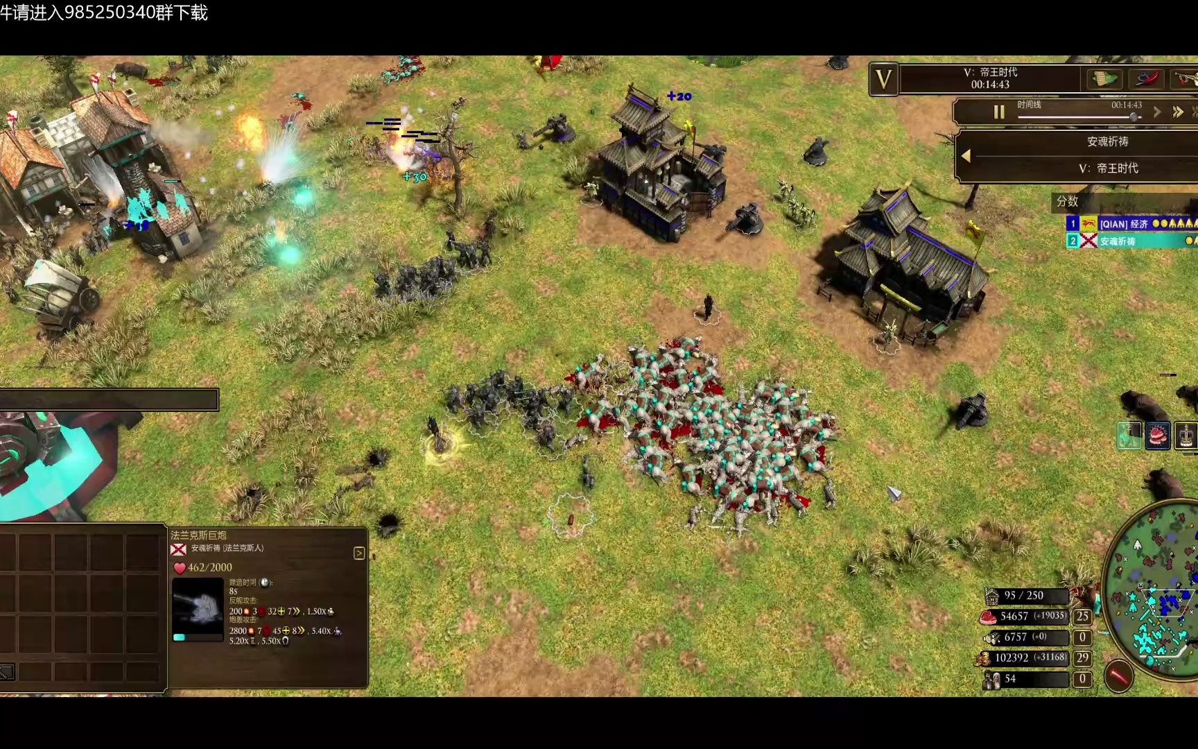 (帝国时代3决定版mod:第三纪元)单挑局,观战视角.