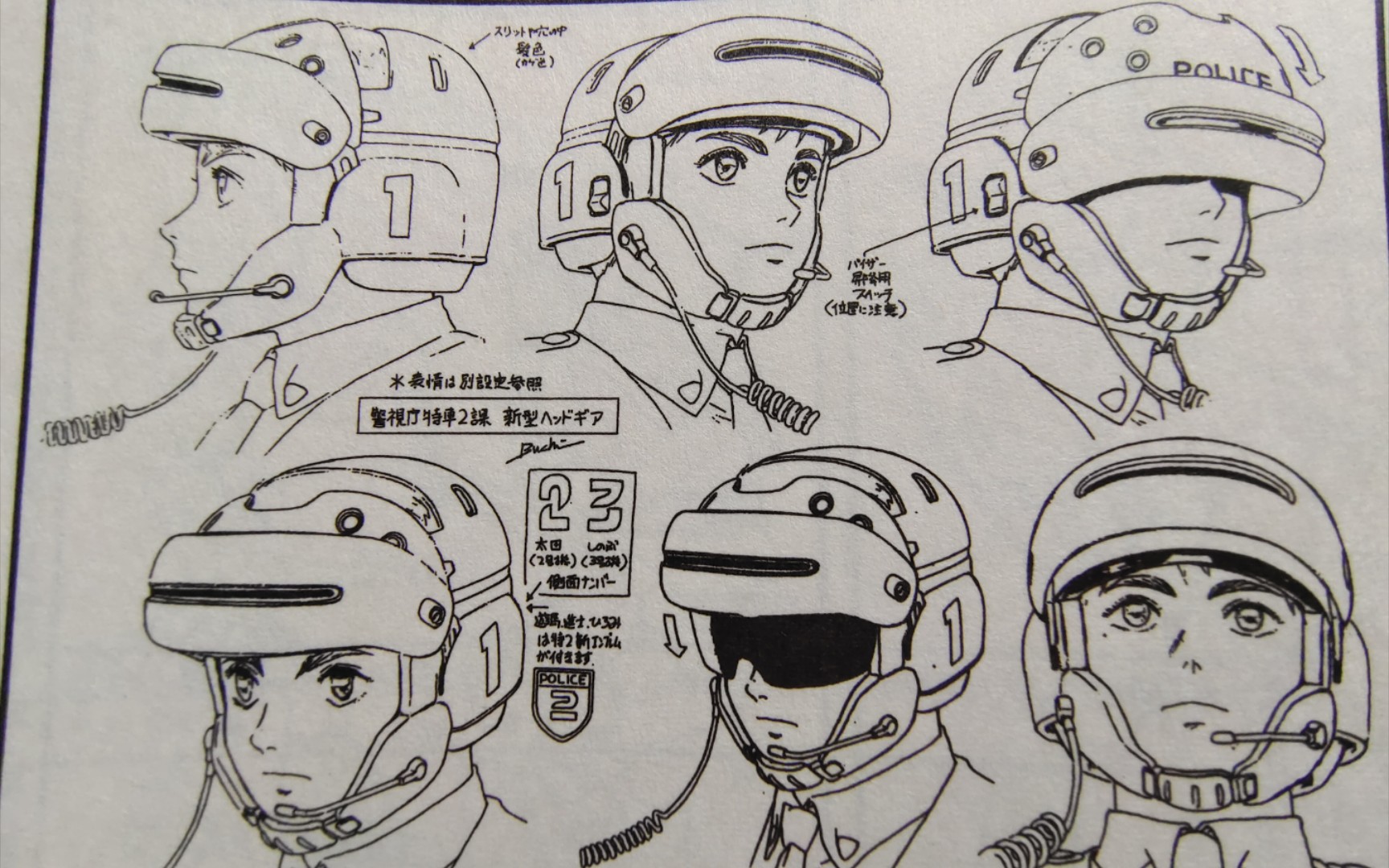 【"画集"赏析第928期】画师"出渕裕":动画《机动警察》机体等设定