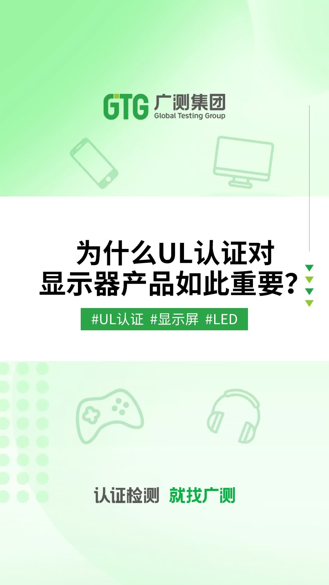 为什么UL认证对显示器产品如此重要?哔哩哔哩bilibili