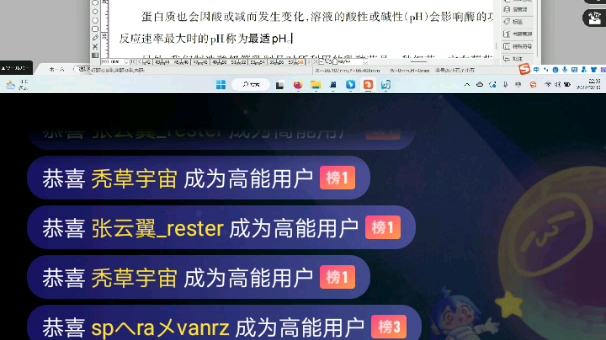 张云翼rester 2020.12.30晚直播片段日本生物教材翻译哔哩哔哩bilibili