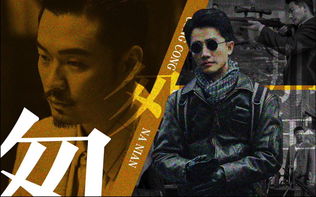 瞄准池苏池铁城苏文谦匆匆那年