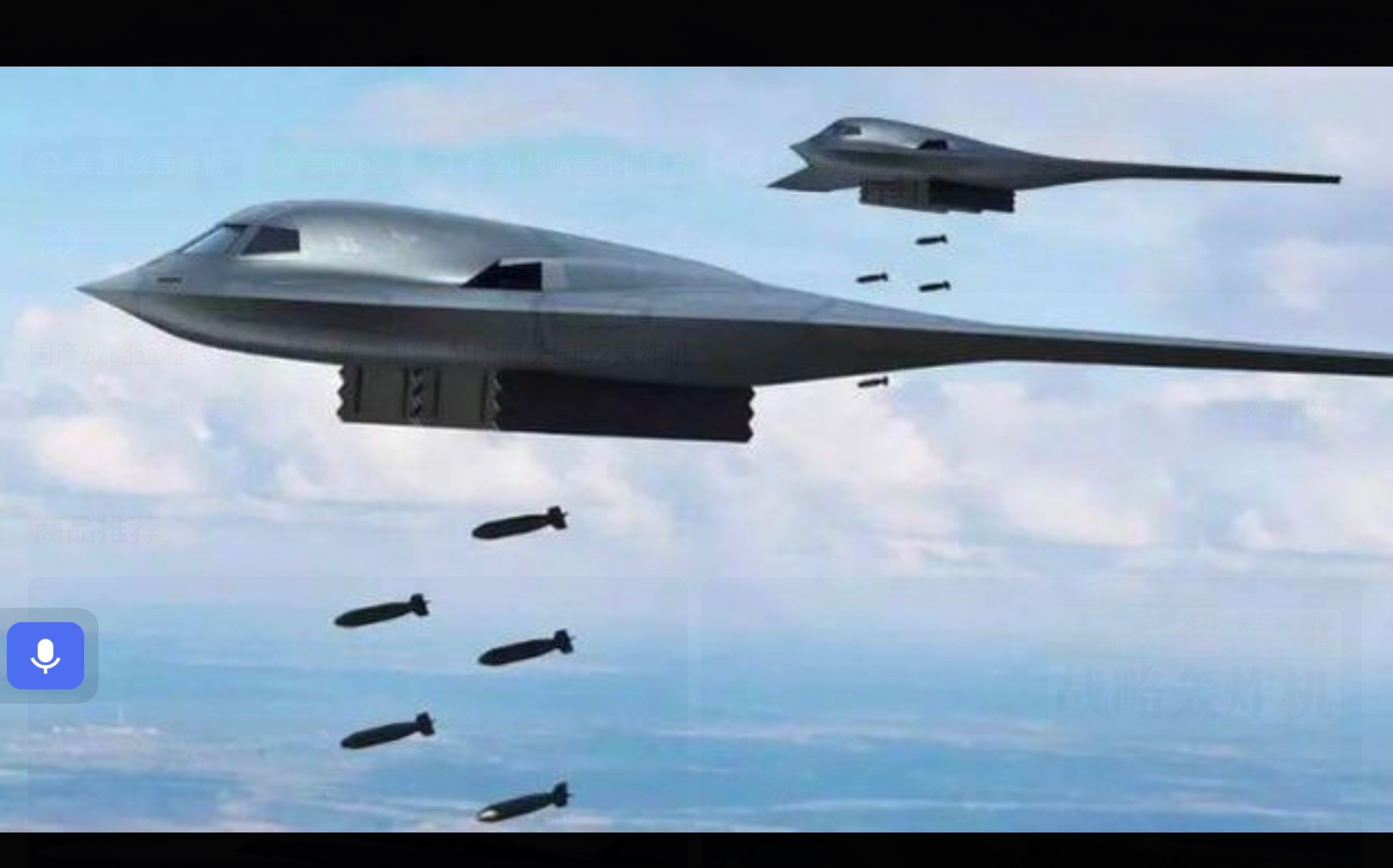 我的世界(国防教育)b2轰炸机