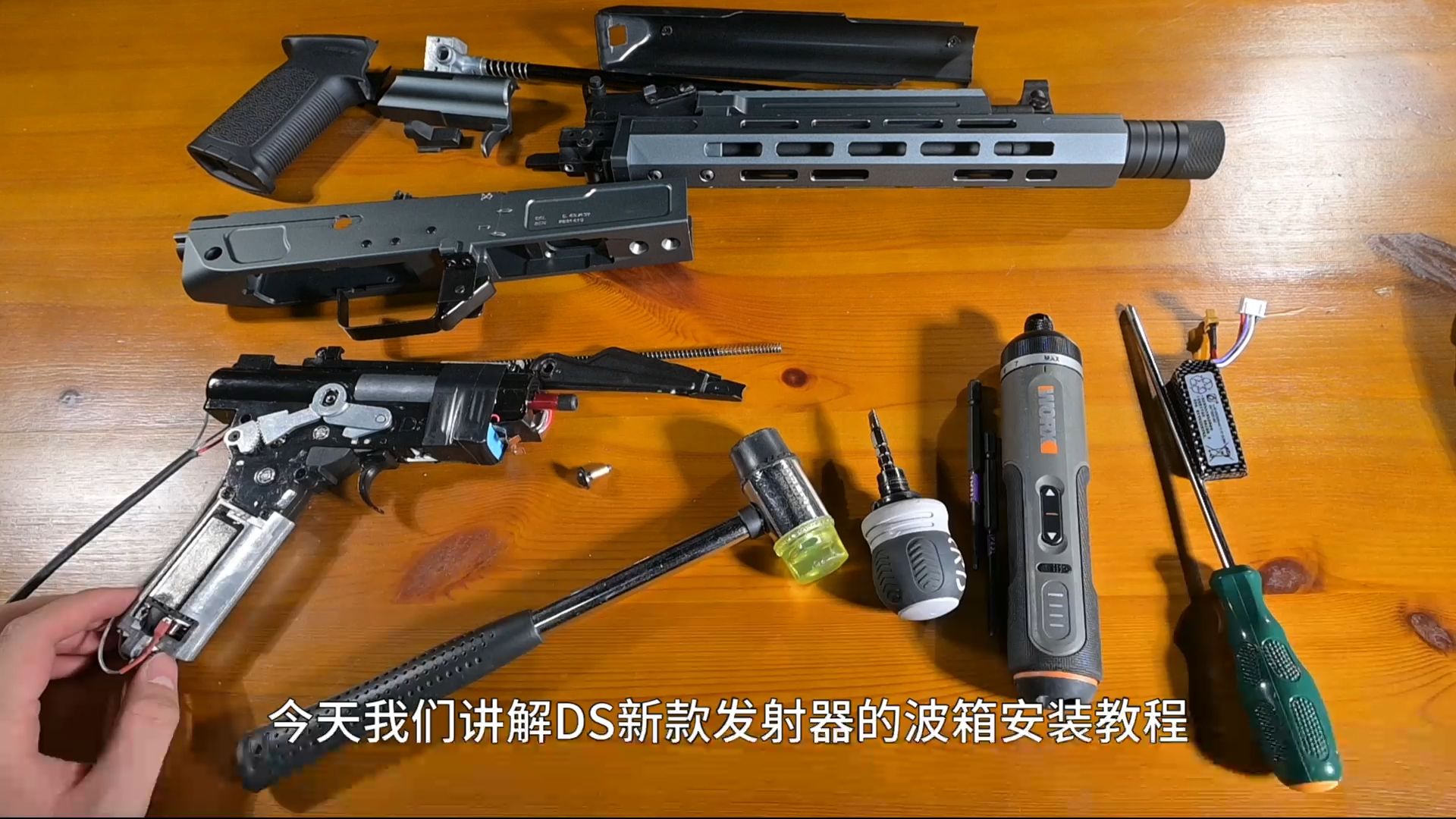 DS SLRAK MB47 火控版 波箱安装 发射器组装教程哔哩哔哩bilibili