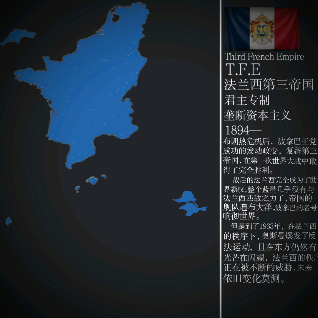 【The French Order】法兰西的秩序 国家介绍 法兰西第三帝国哔哩哔哩bilibili