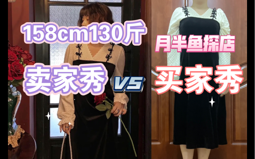 158cm130斤|真胖试衣间|抖音月半鱼探店|白茶公主裙试穿测评哔哩哔哩bilibili