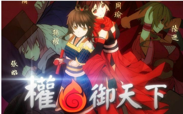 权御天下 王响