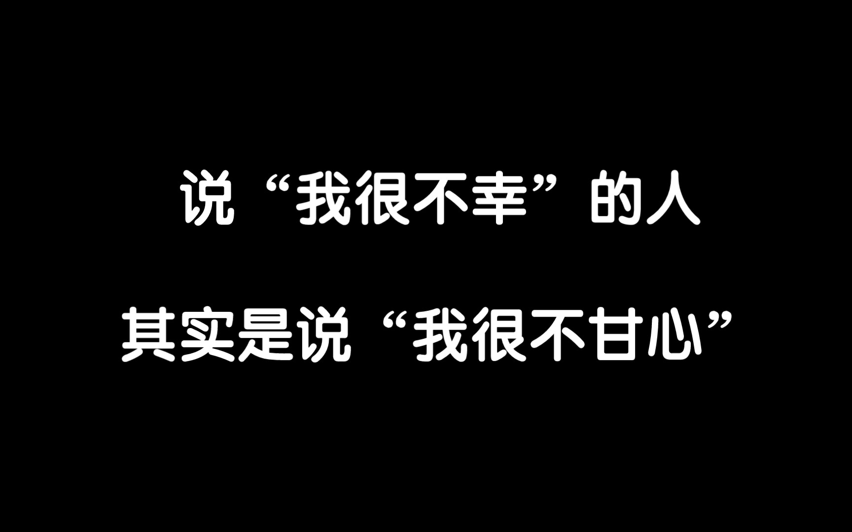 [图]不停的叹息，是愤怒的间接表达/《所见即是我》读书笔记每日分享励志积极正能量人生体验成长心理学习勇敢思维热爱生活