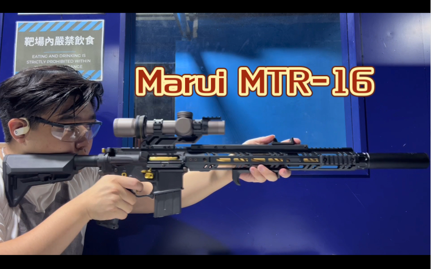 【香港开箱】 Marui MTR16 MWS Z system哔哩哔哩bilibili