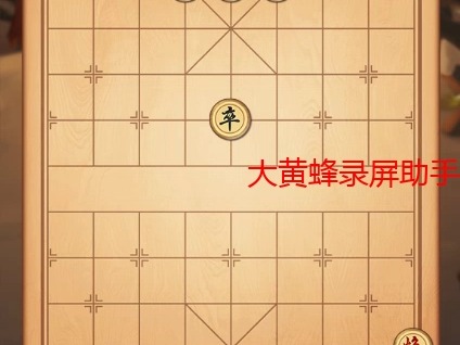 4399象棋挑战残局挑战第13关哔哩哔哩bilibili