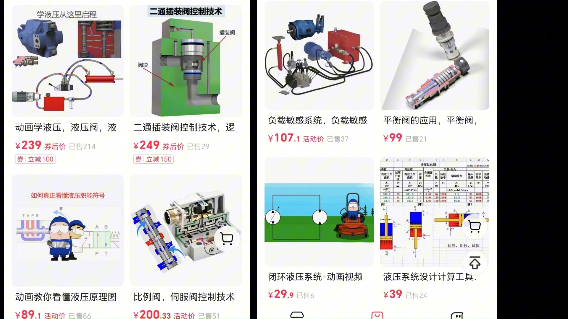 比例阀、先导式溢流阀、减压阀、顺序阀、负载敏感泵、恒压泵、恒功率泵哔哩哔哩bilibili