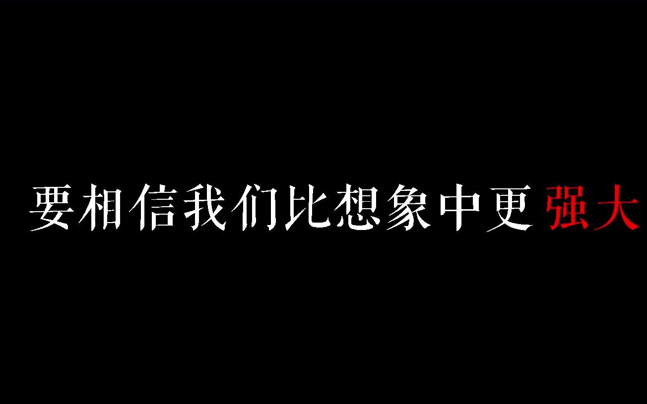 [图]梦开始的地方——学生会励志宣传片【个人作品】