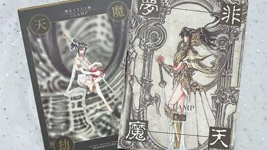 CLAMP】圣传原画集——天魔劫火_哔哩哔哩_bilibili