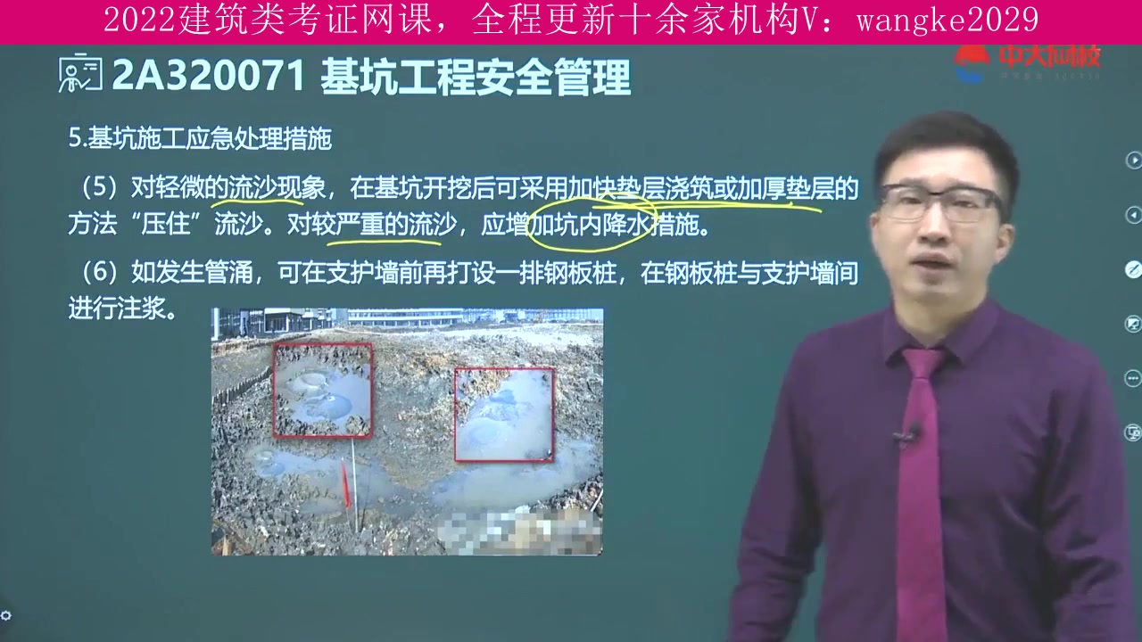 湖南省,建筑类考试2022年全程班,二级消防工程师,上岸学长推荐课程哔哩哔哩bilibili