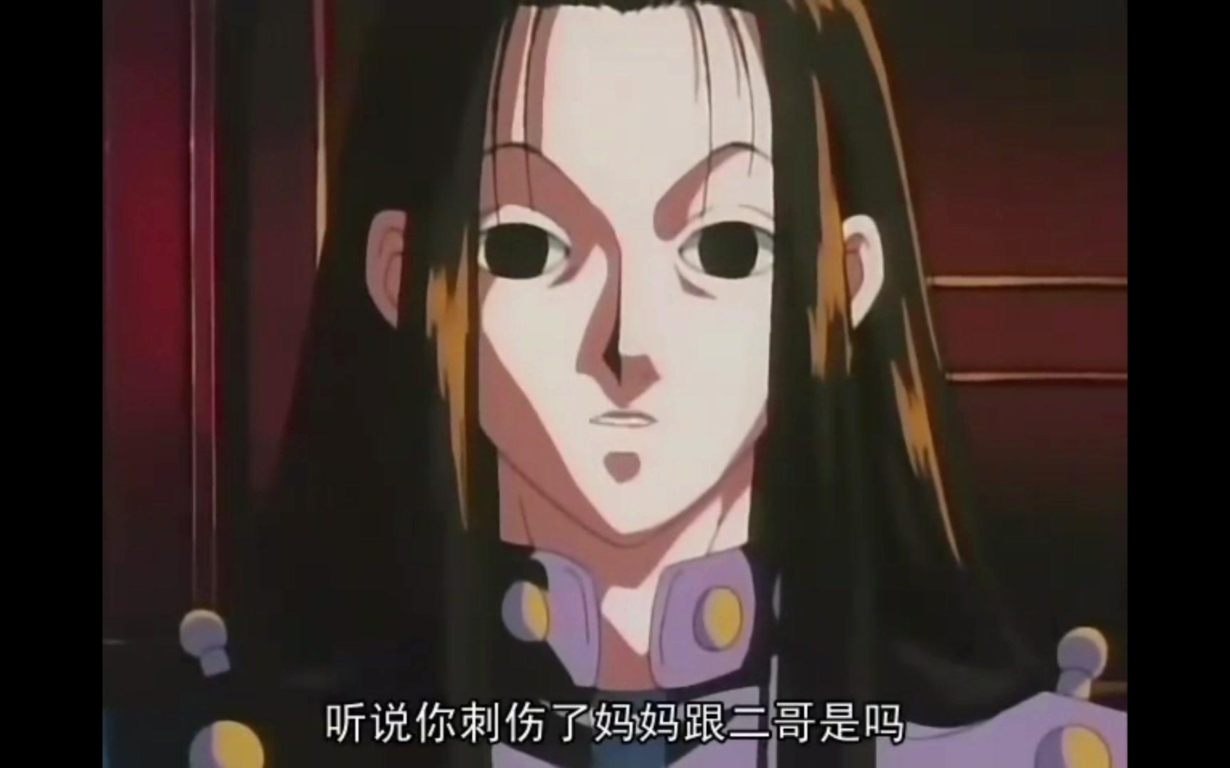 配音练习 | 全职猎人30集伊尔迷出场的片段