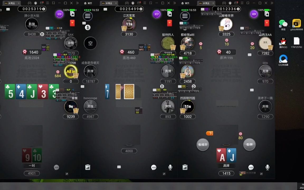 【德州扑克】扑克王1240实录实时解说(3.05)