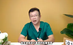 Download Video: 医生建议：40岁以后千万别碰这几个医美项目，后悔是常事