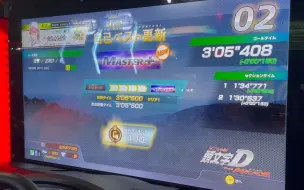 Download Video: 头文字Dac S3碓冰左周 Master+参考