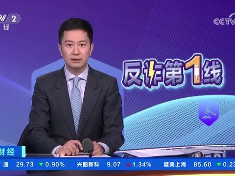 [图]上海一名单身女老师陷杀猪盘被骗400百万