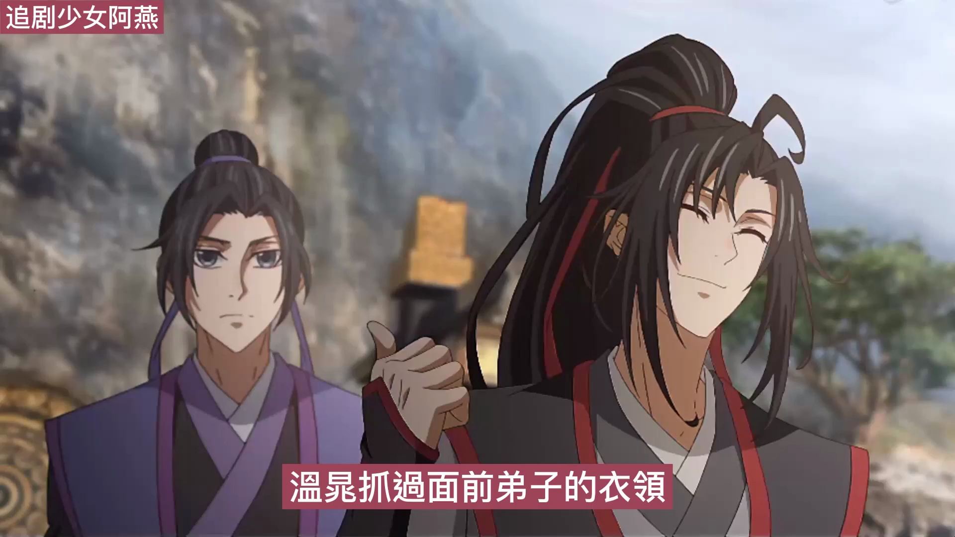 魔道祖师第一季第23集图片