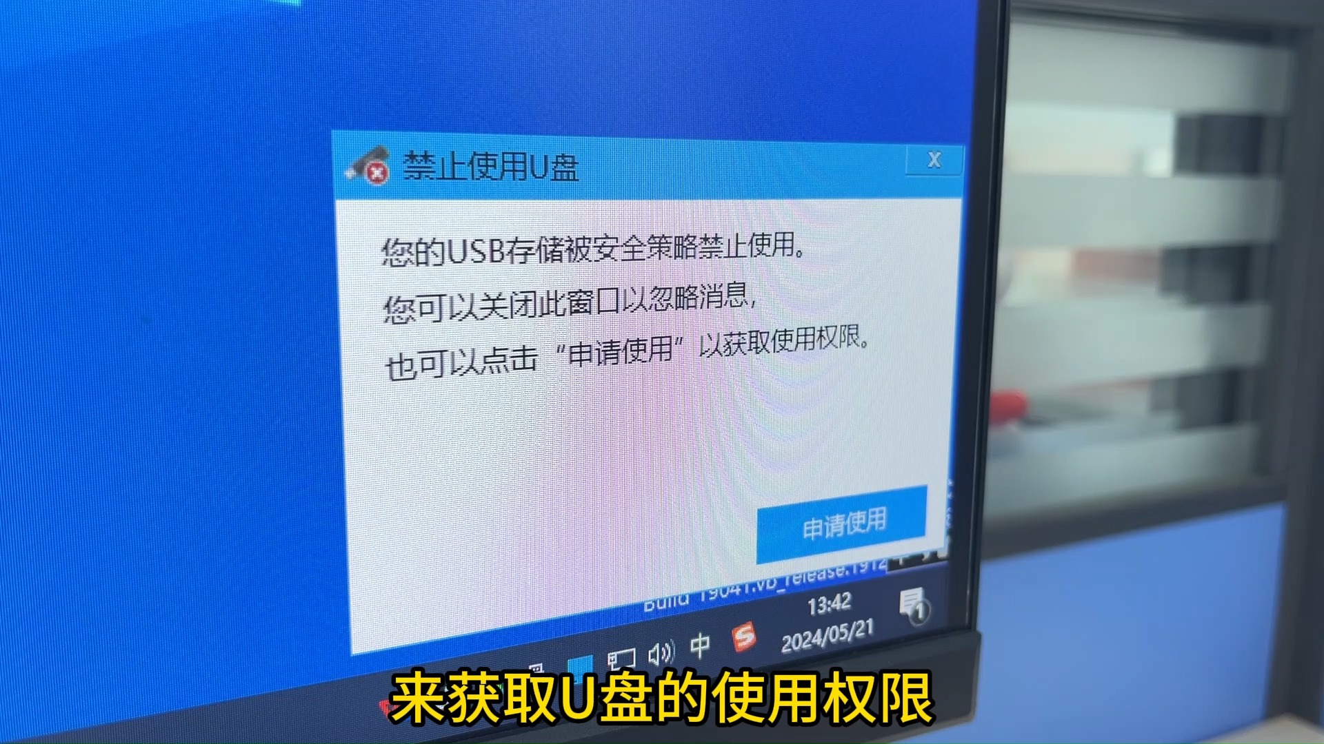 如何防止文件泄密?企业如何防止文件外发泄露和拷贝泄露?哔哩哔哩bilibili