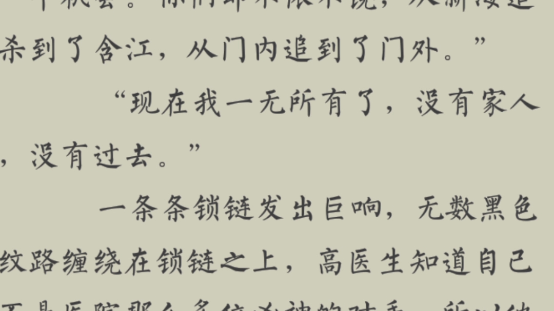 [图]我有一座恐怖屋中我认为还不错的句子。