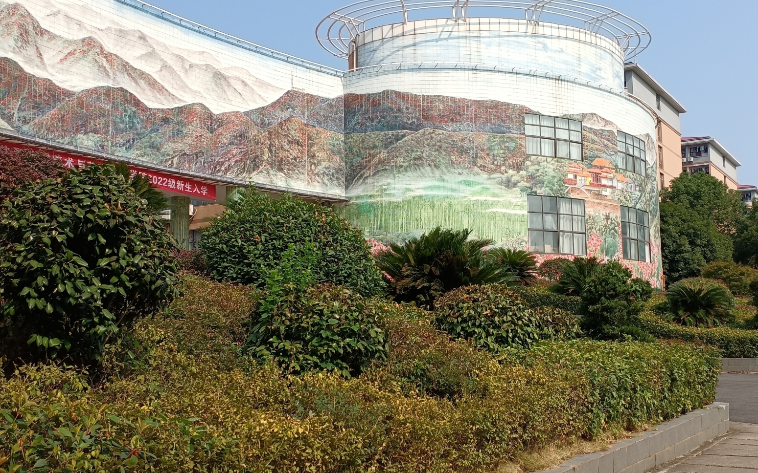 湖南科技学院