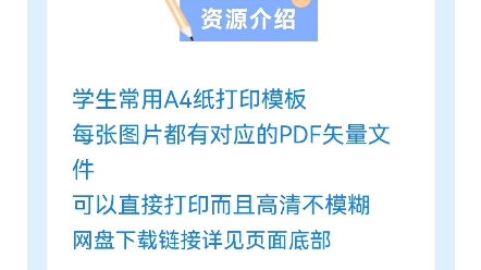 学生常用表格模板汇总,A4纸打印模板可以下载打印#学生常用表格#学生表格打印模板#电子版表格#学习资料分享哔哩哔哩bilibili