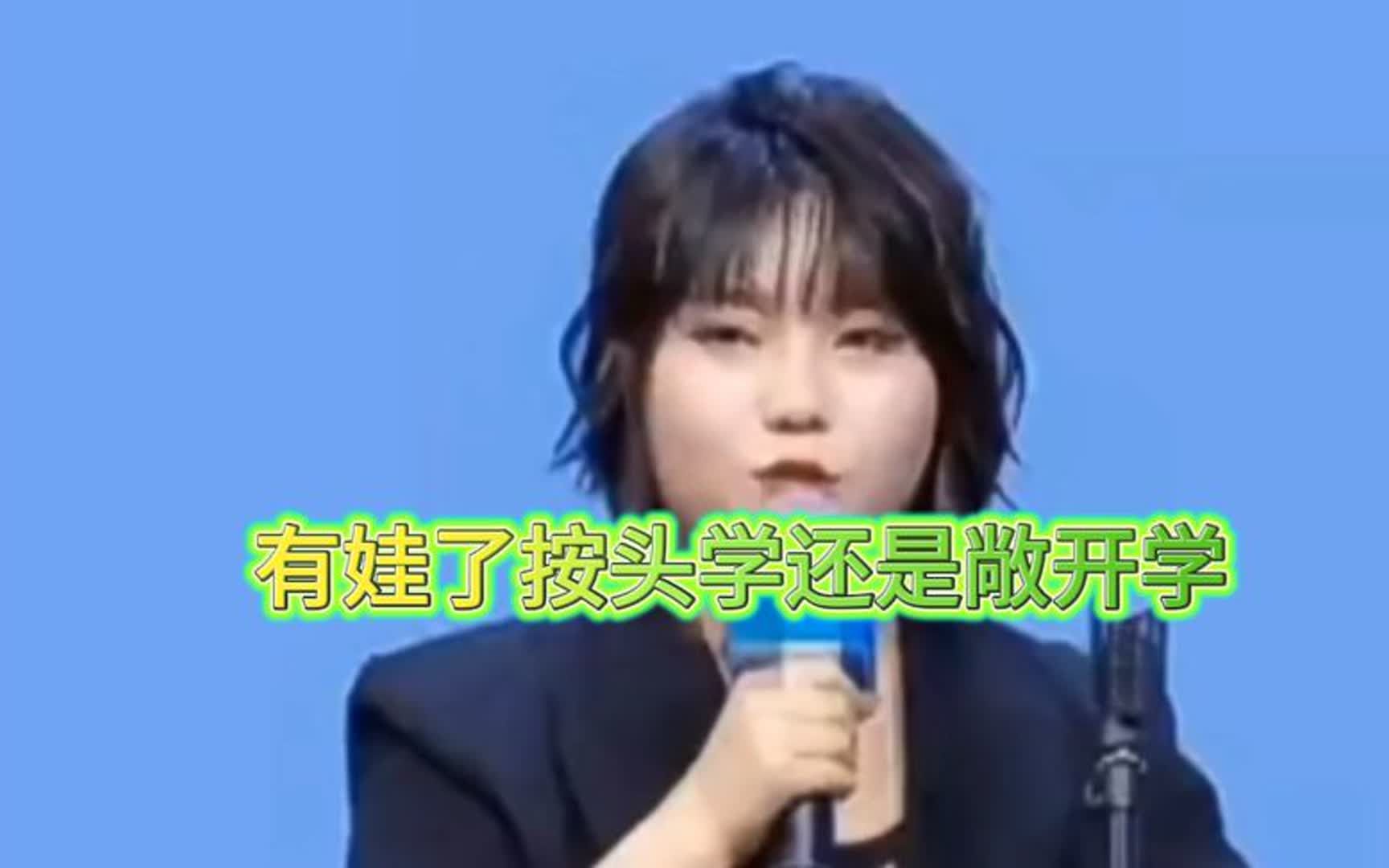 李雪琴谈教育#我在抖音看综艺哔哩哔哩bilibili