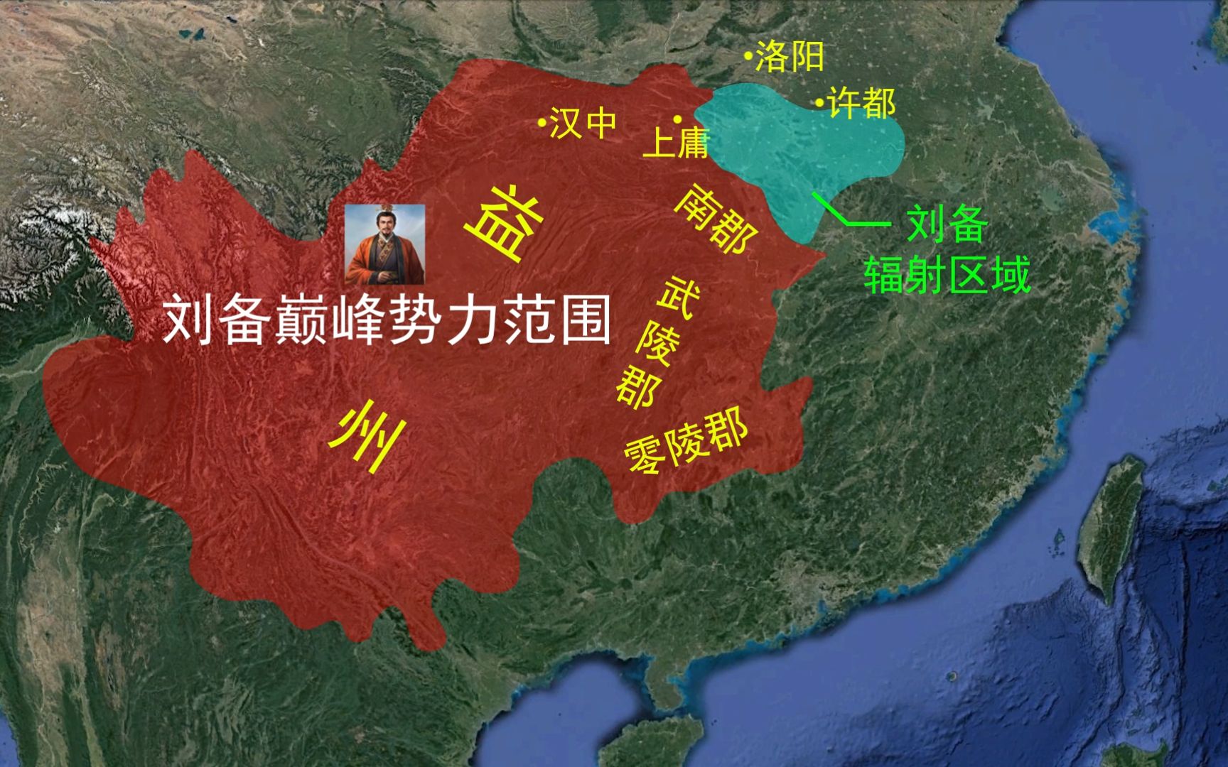 巅峰时期的刘备地盘到底有多大?_哔哩哔哩_bilibili
