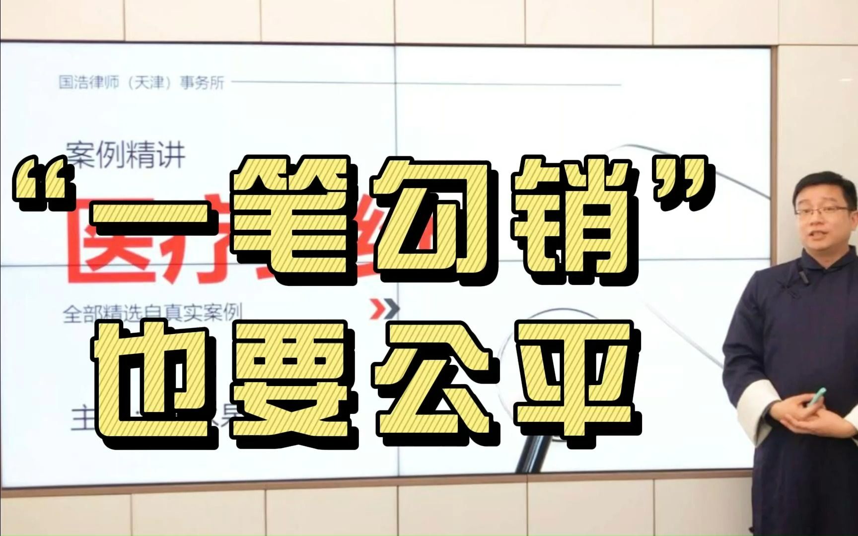 医疗纠纷案例精讲第二期:一次性补偿协议救济哔哩哔哩bilibili