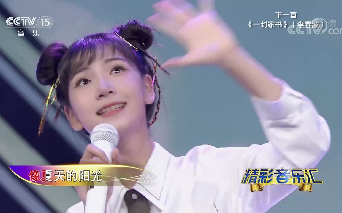 [精彩音乐汇]歌曲《你笑起来真好看》演唱:李昕融哔哩哔哩bilibili