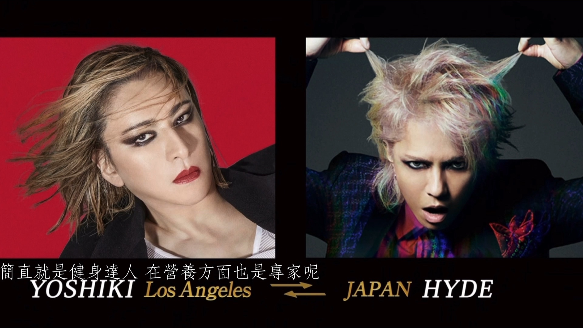 hyde yoshiki积怨图片