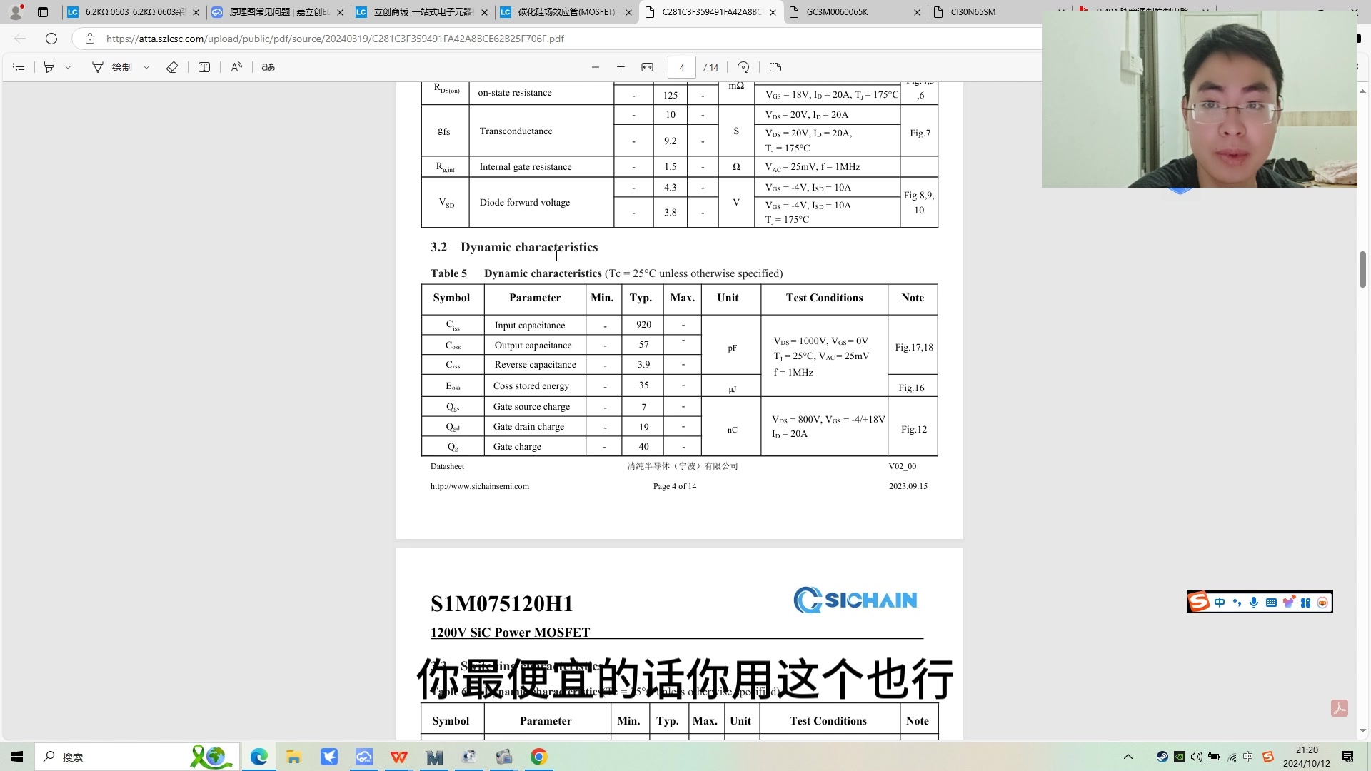 图腾柱PFC讲解之碳化硅选型以及电流重构哔哩哔哩bilibili