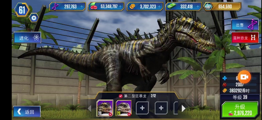 侏罗纪世界生物介绍p22:第二型狂暴龙_哔哩哔哩bilibili