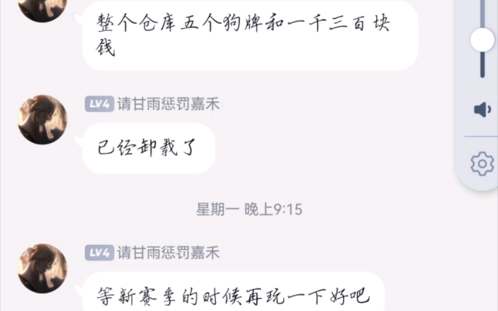 [图]关于我的冤种朋友