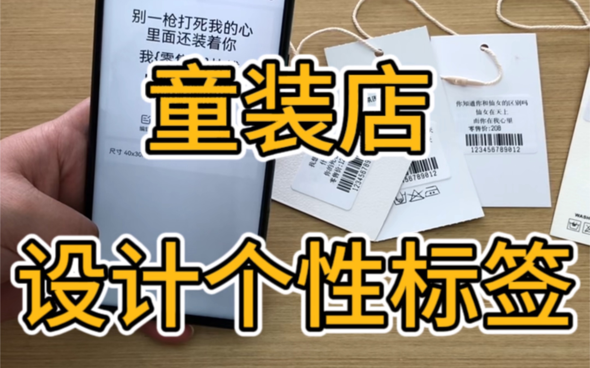 设计专属于自己的个性标签,让童装店更吸睛哔哩哔哩bilibili