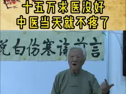 Download Video: 一个带状疱疹，十几万没好，中医有方法！