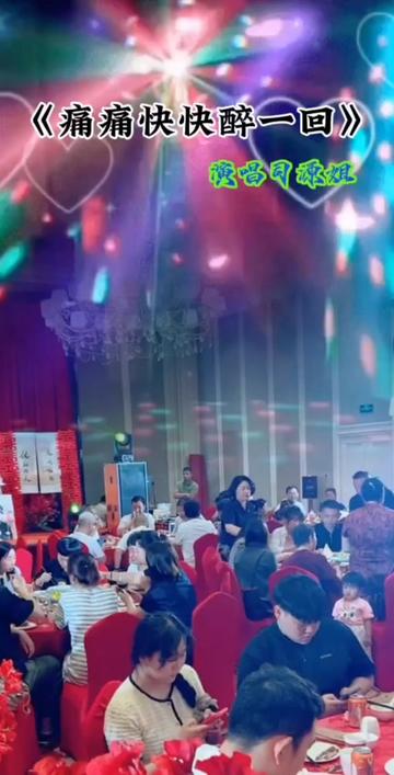 真人真唱现场版