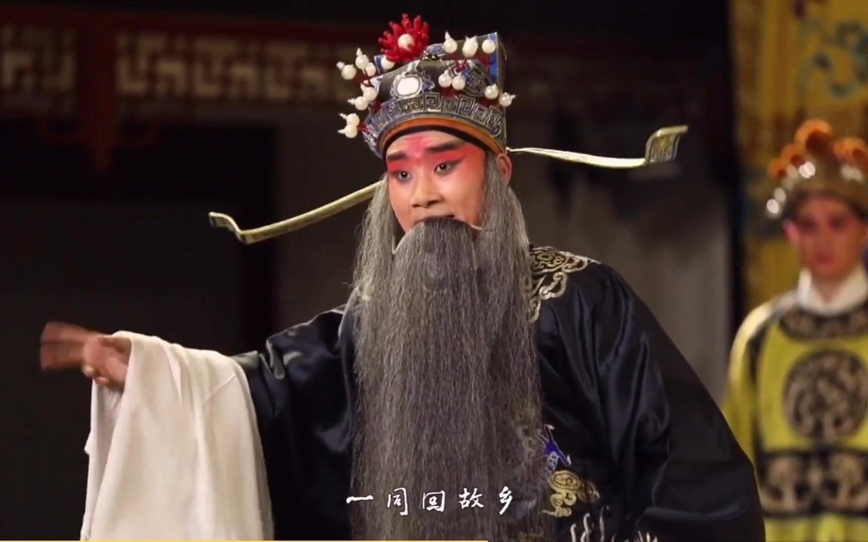 【截自郭德纲趣讲京剧】陶阳京剧唱段合集(杀惜,未央宫,追韩信)