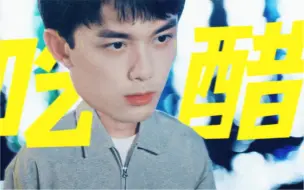 Download Video: 《爱情而已》姐姐与前男友谈判，吃醋弟弟来助阵｜吴磊×周雨彤