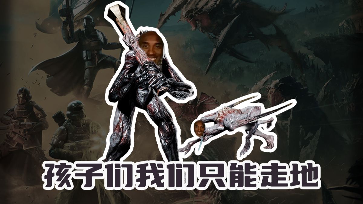 潜兵鱿九门：窃票者 —— 粉碎者/悲怜体