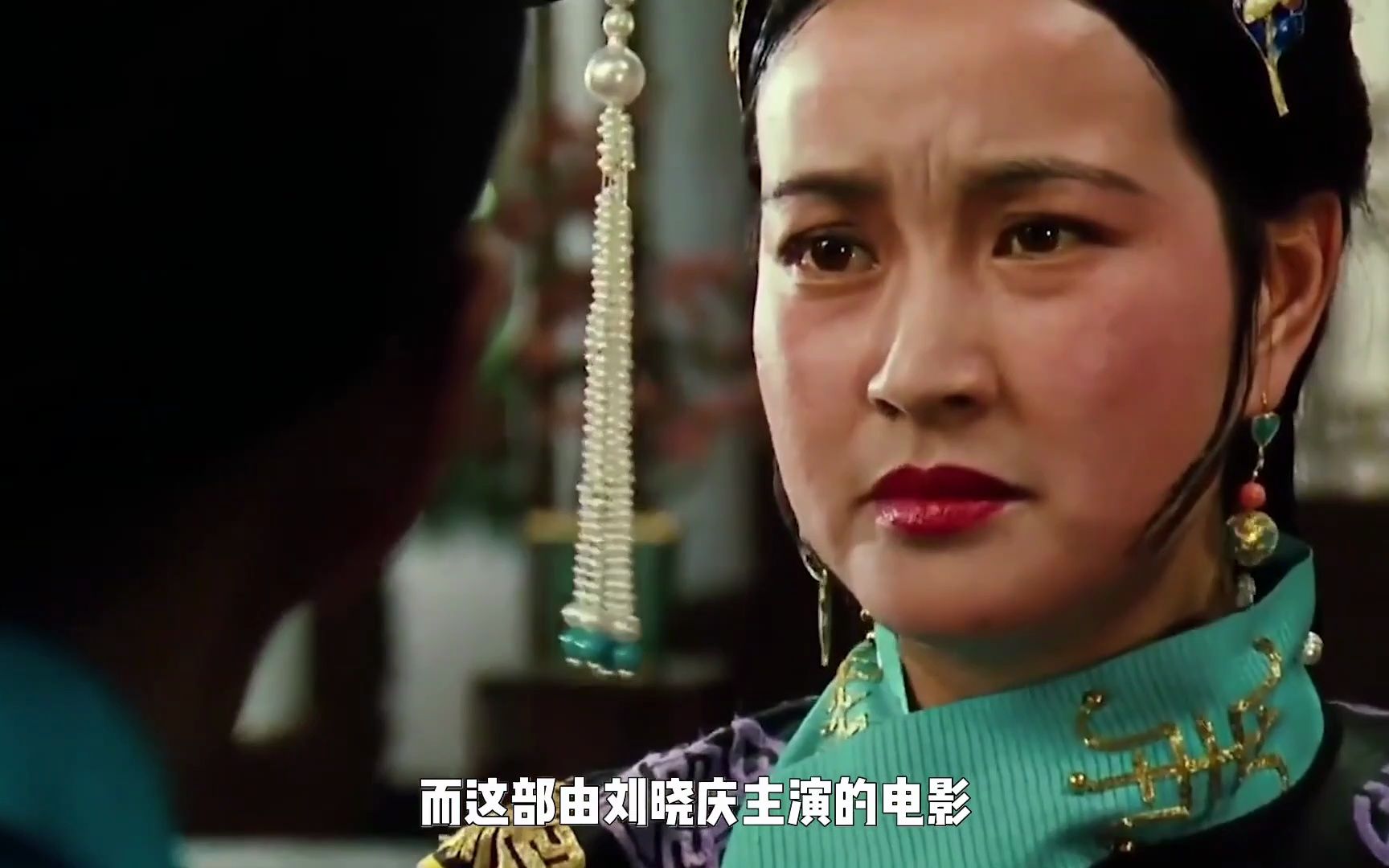 刘晓庆大尺度之作,风月大师李翰祥亲自操刀,演绎慈禧的奢靡生活