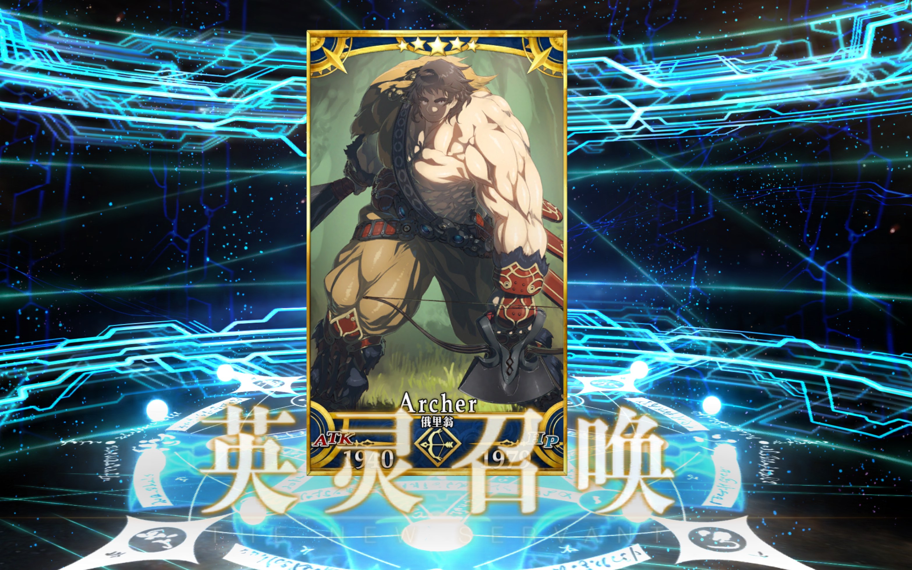 【fgo抽卡】新一年的好兆头!既差不多150石村正四宝后一发十连中熊哥!