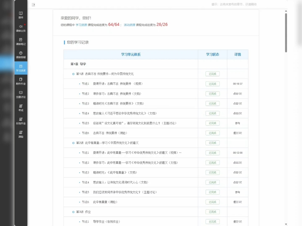 智慧职教刷课助手(智慧职教刷课助手下载)