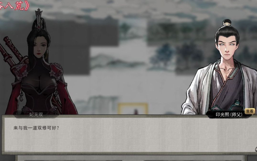 师父要跟我双修魔女与2个师父的爱恨情仇鬼谷八荒