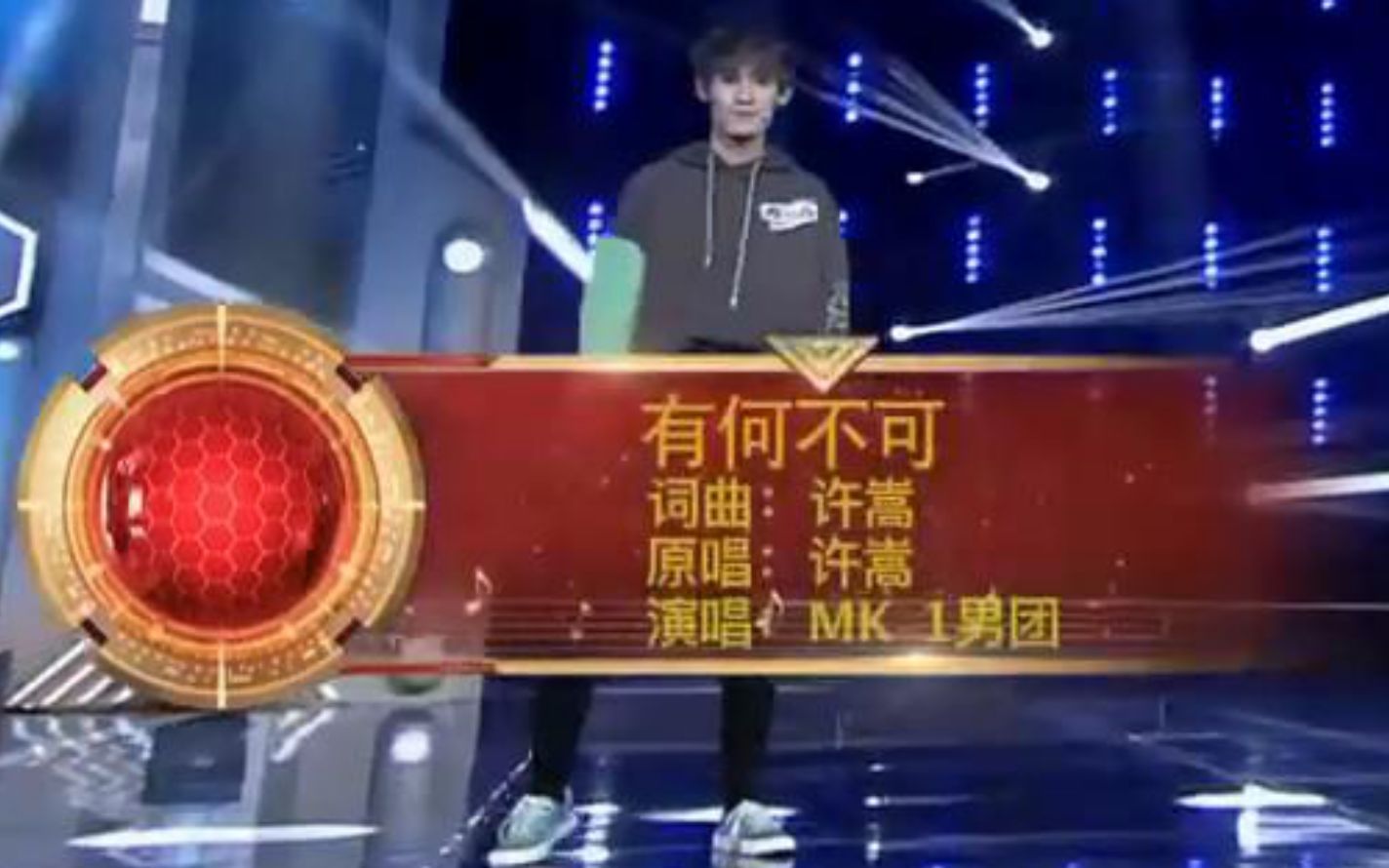 活动作品央视开门大吉mk1男团演唱有何不可up我要是选手肯定猜简单的