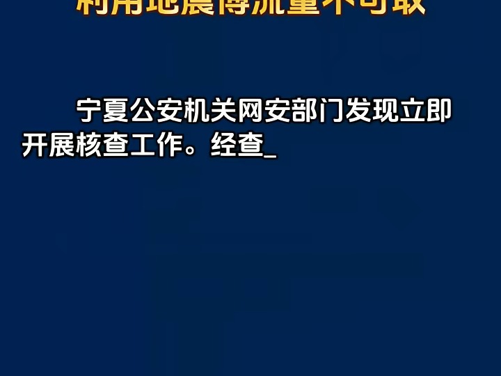 2号晚上造谣制造恐慌的那位~被拘留!哔哩哔哩bilibili