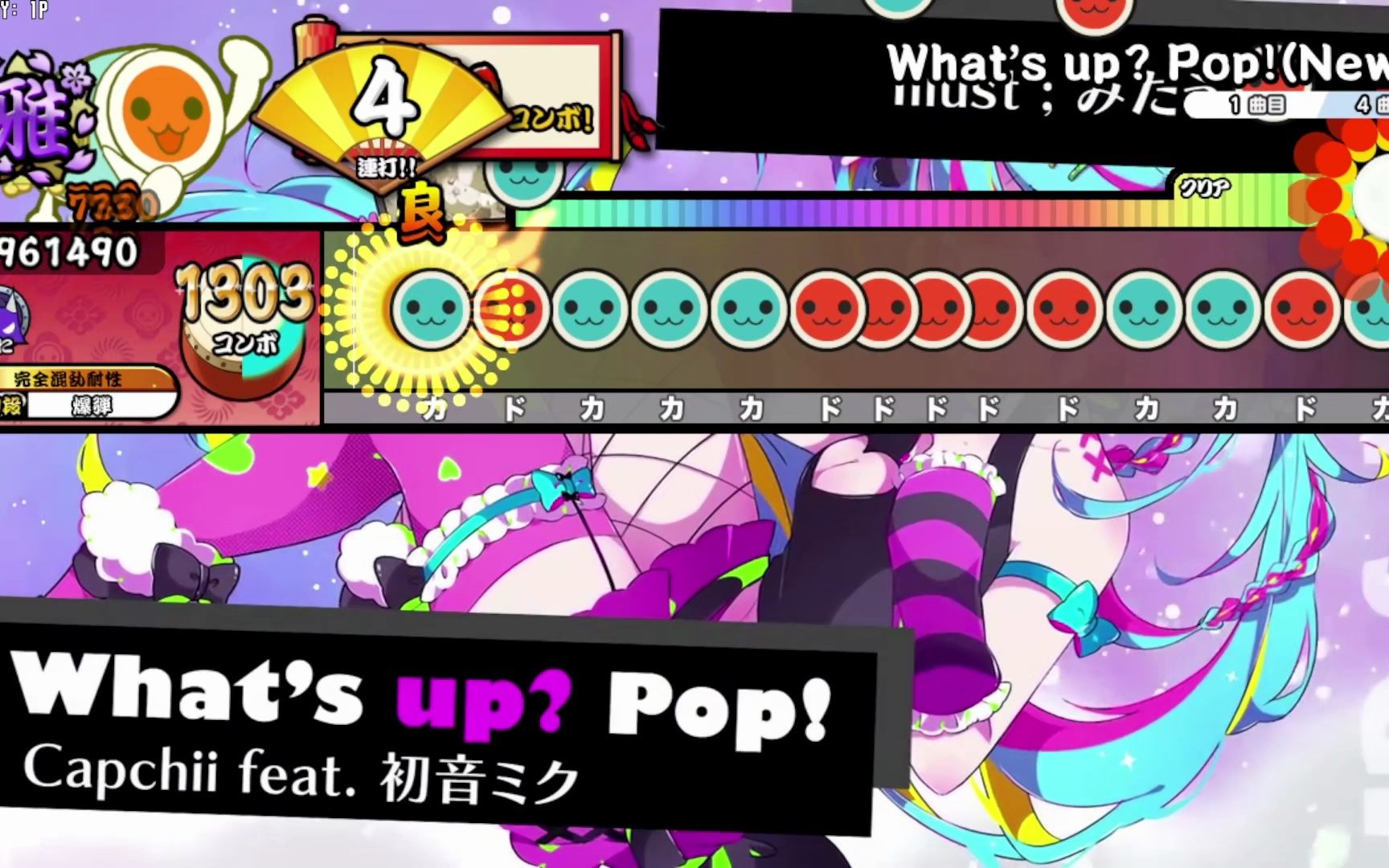 [图]【太鼓达人自制谱】What's up? Pop! (裏)/新谱 自动演示+受害手元